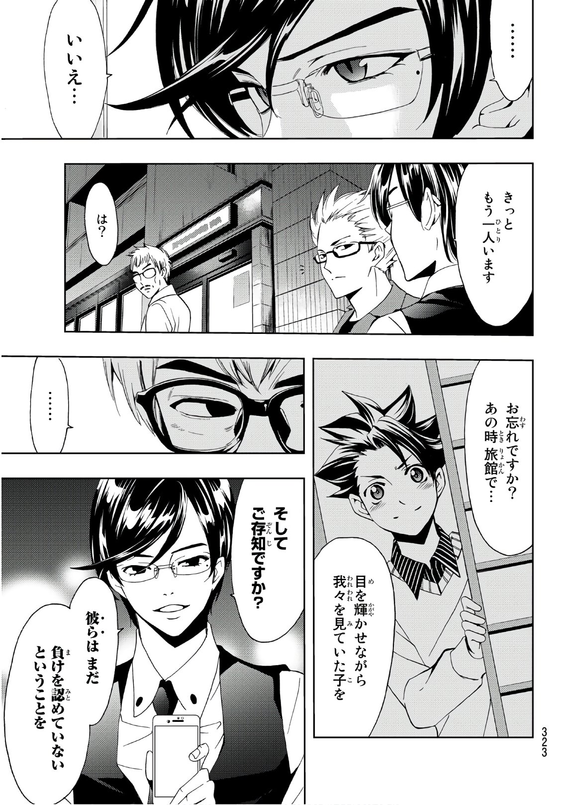 Hitman (SEO Kouji) - Chapter 18 - Page 13