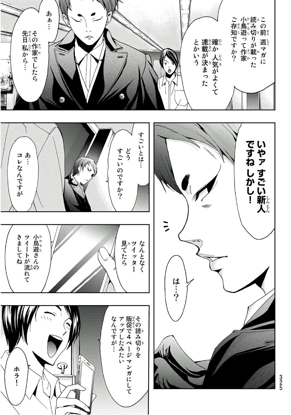 Hitman (SEO Kouji) - Chapter 18 - Page 15