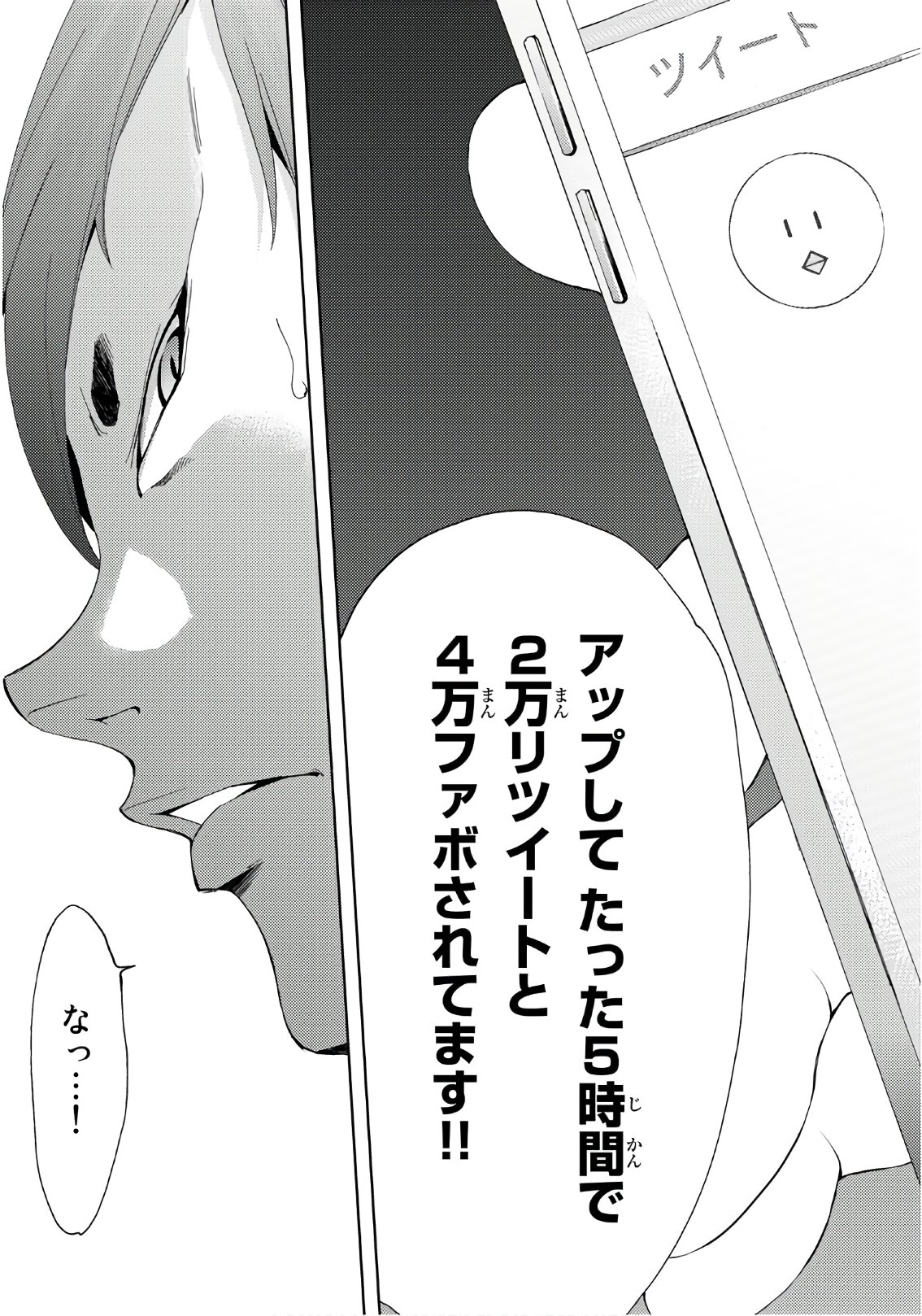 Hitman (SEO Kouji) - Chapter 18 - Page 17