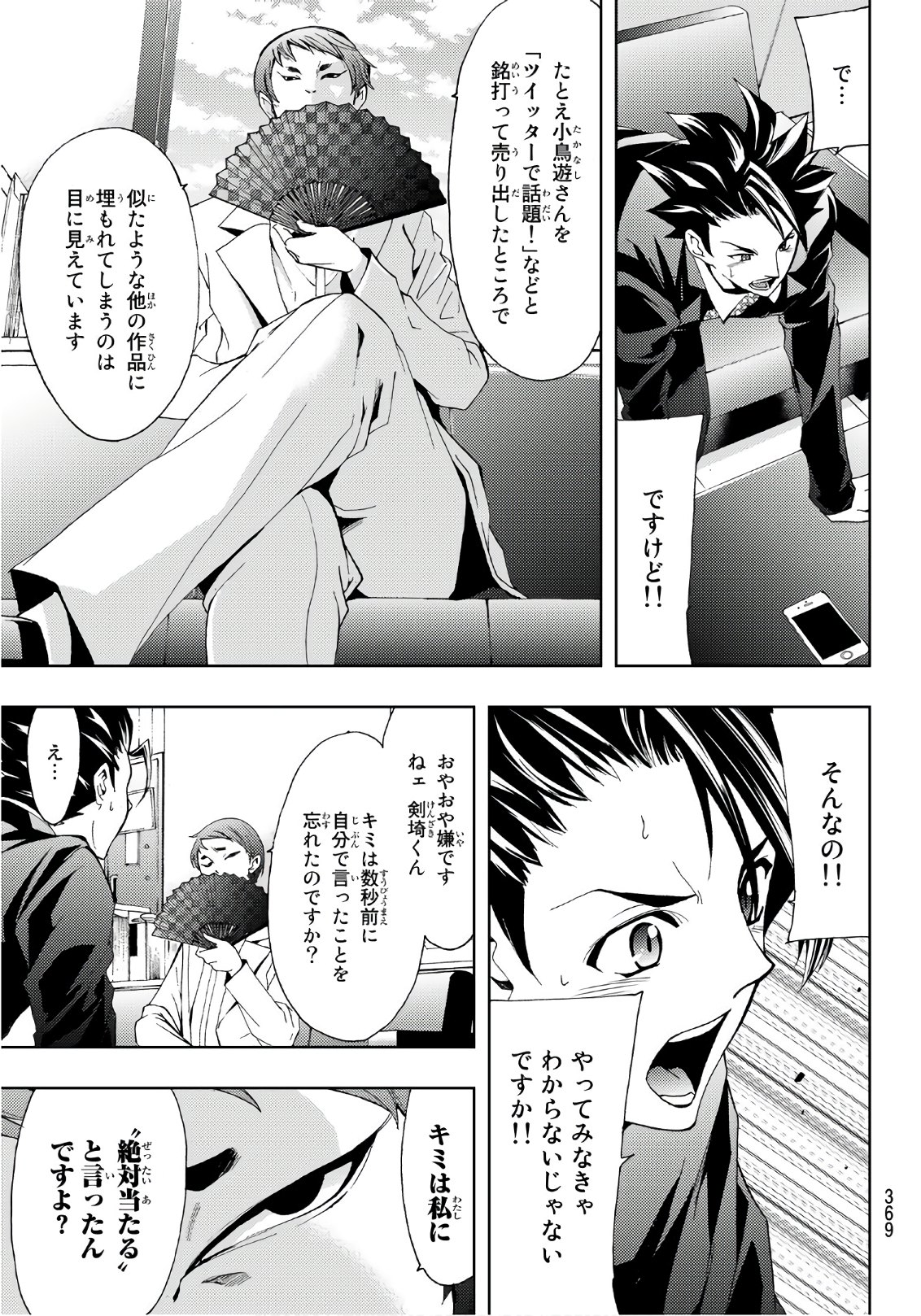 Hitman (SEO Kouji) - Chapter 19 - Page 11