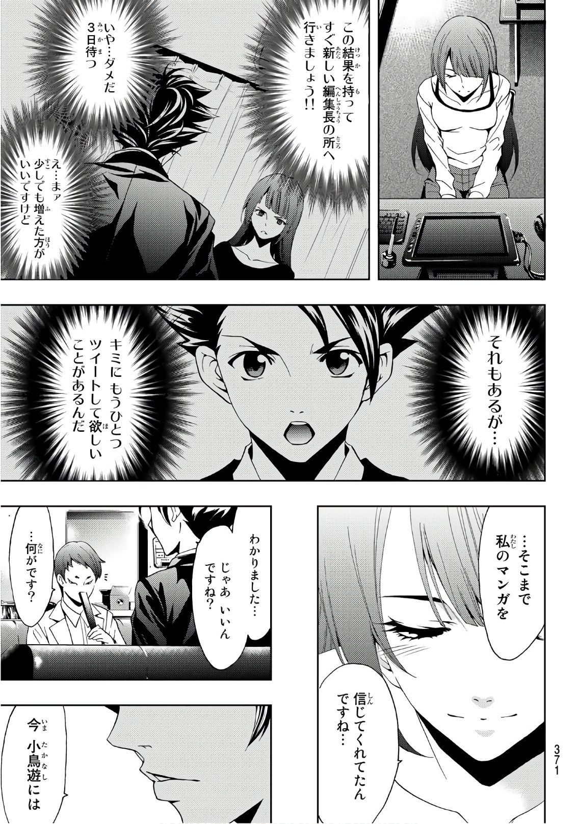 Hitman (SEO Kouji) - Chapter 19 - Page 13