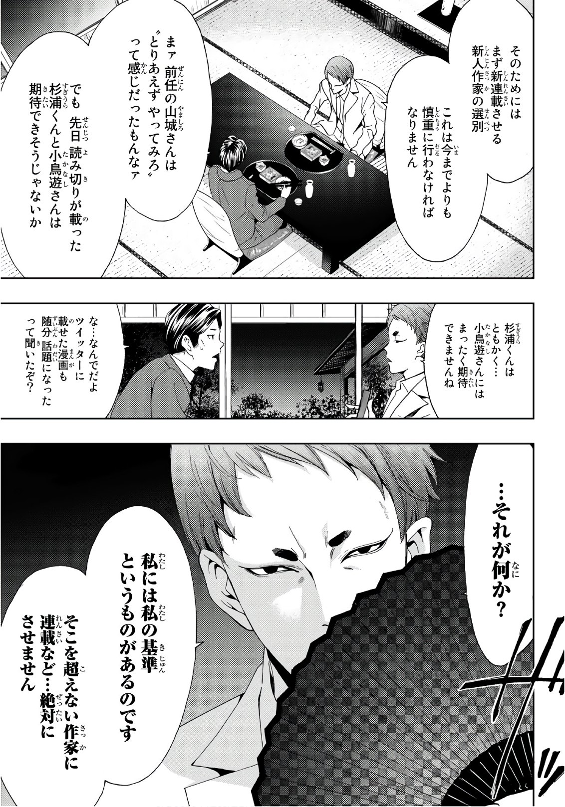 Hitman (SEO Kouji) - Chapter 19 - Page 3