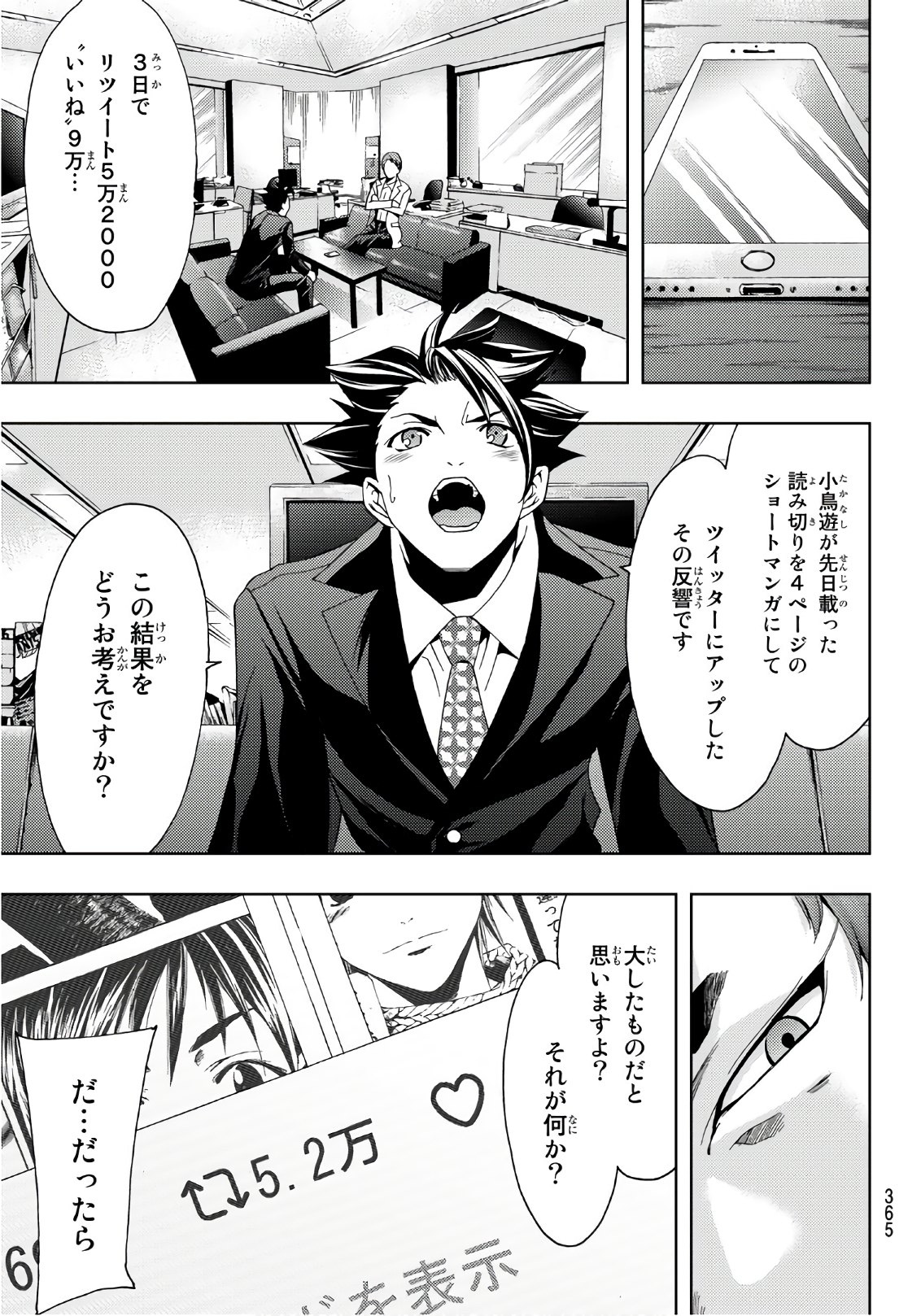 Hitman (SEO Kouji) - Chapter 19 - Page 7