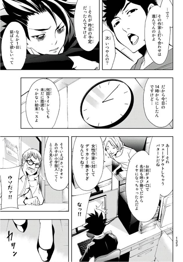 Hitman (SEO Kouji) - Chapter 2 - Page 21