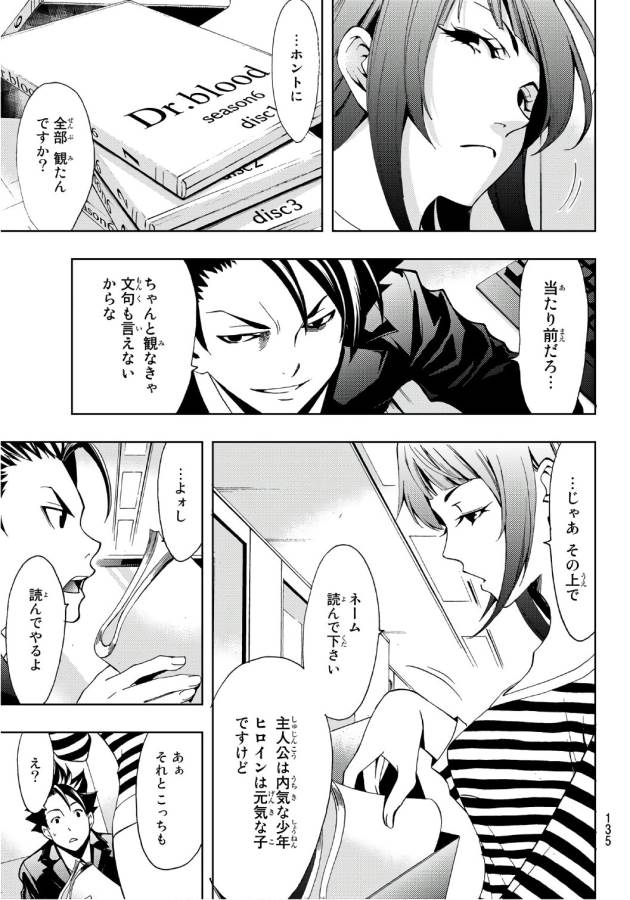 Hitman (SEO Kouji) - Chapter 2 - Page 23