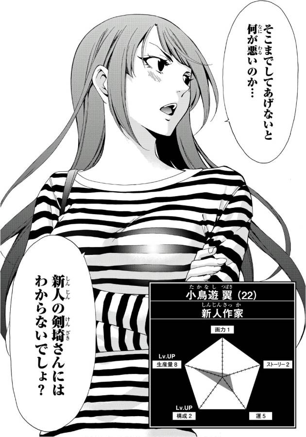 Hitman (SEO Kouji) - Chapter 2 - Page 26