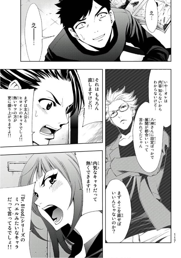 Hitman (SEO Kouji) - Chapter 2 - Page 5