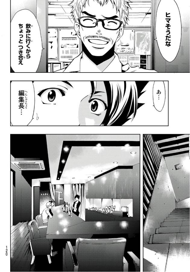 Hitman (SEO Kouji) - Chapter 2 - Page 8