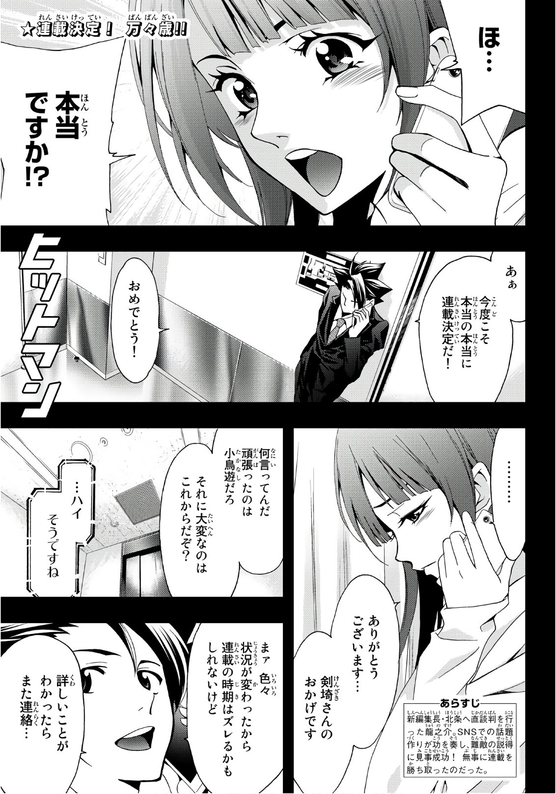 Hitman (SEO Kouji) - Chapter 20 - Page 1