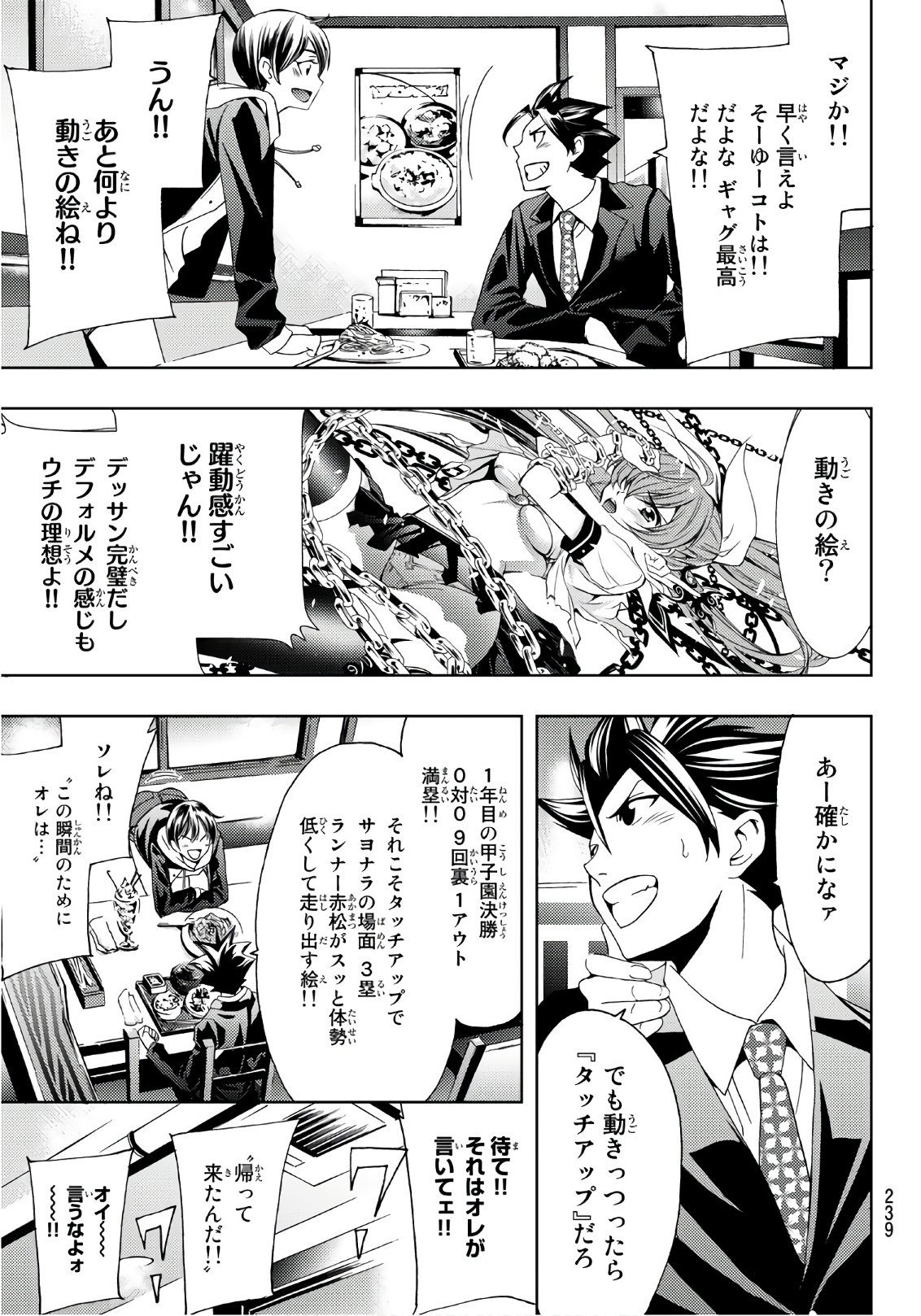 Hitman (SEO Kouji) - Chapter 20 - Page 11