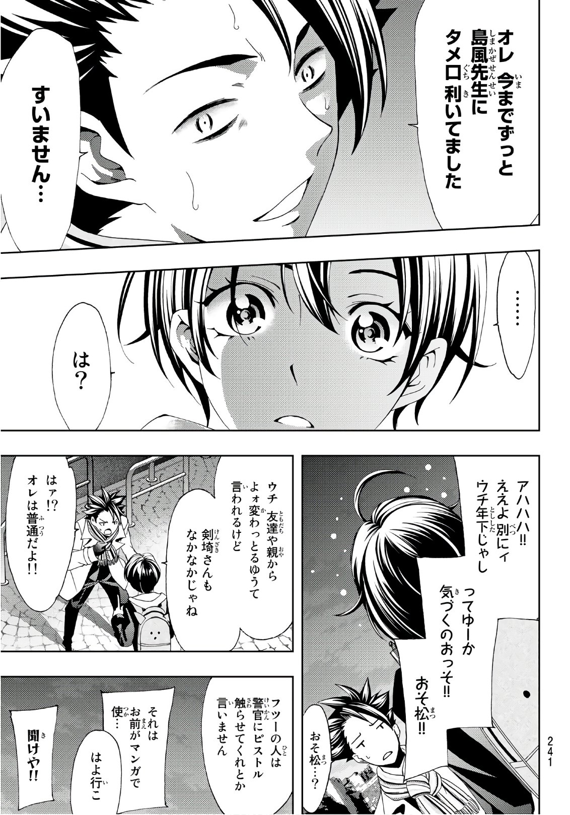 Hitman (SEO Kouji) - Chapter 20 - Page 13