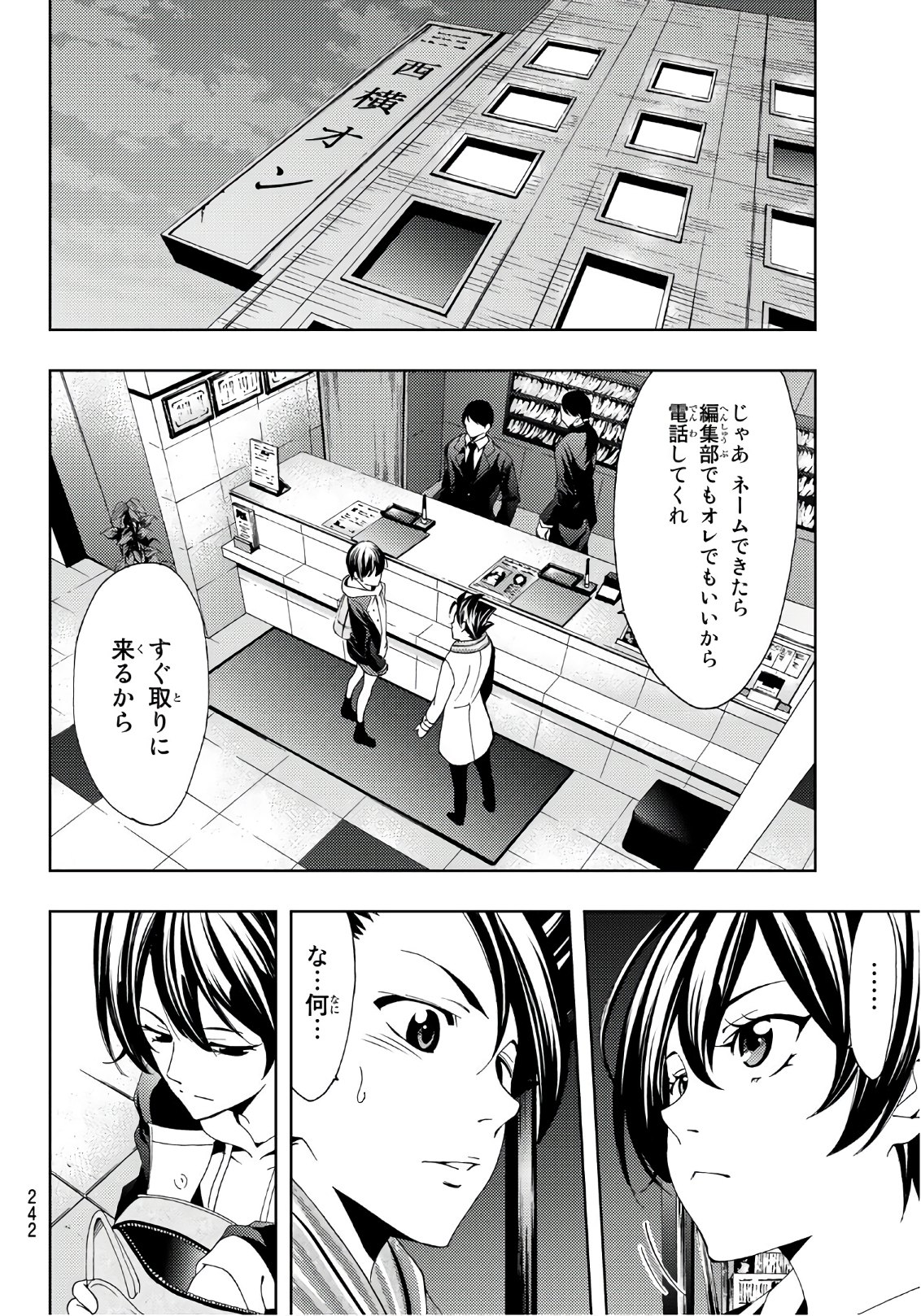 Hitman (SEO Kouji) - Chapter 20 - Page 14
