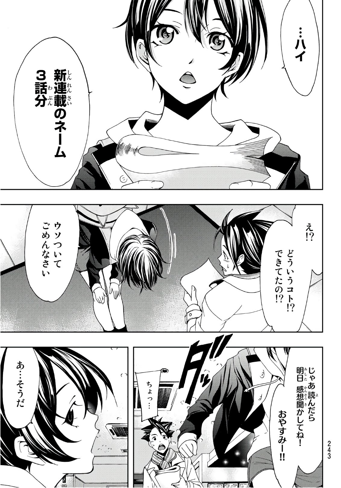 Hitman (SEO Kouji) - Chapter 20 - Page 15