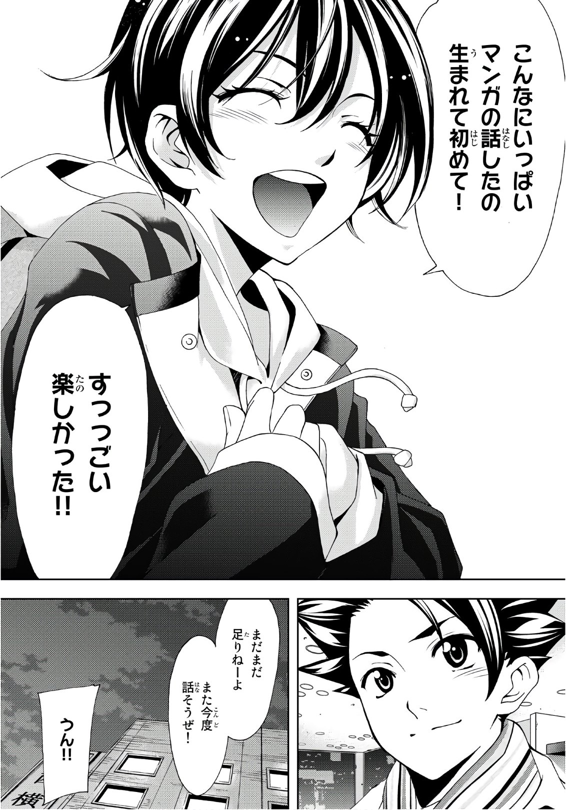 Hitman (SEO Kouji) - Chapter 20 - Page 16