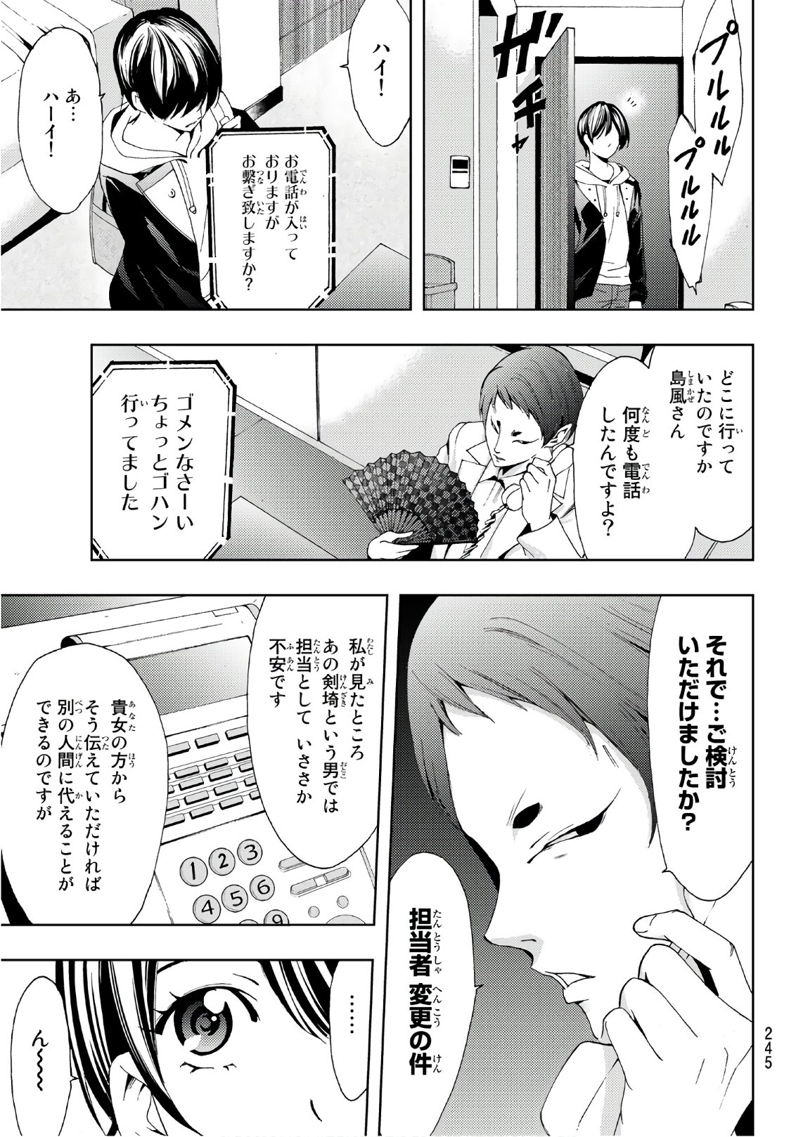 Hitman (SEO Kouji) - Chapter 20 - Page 17