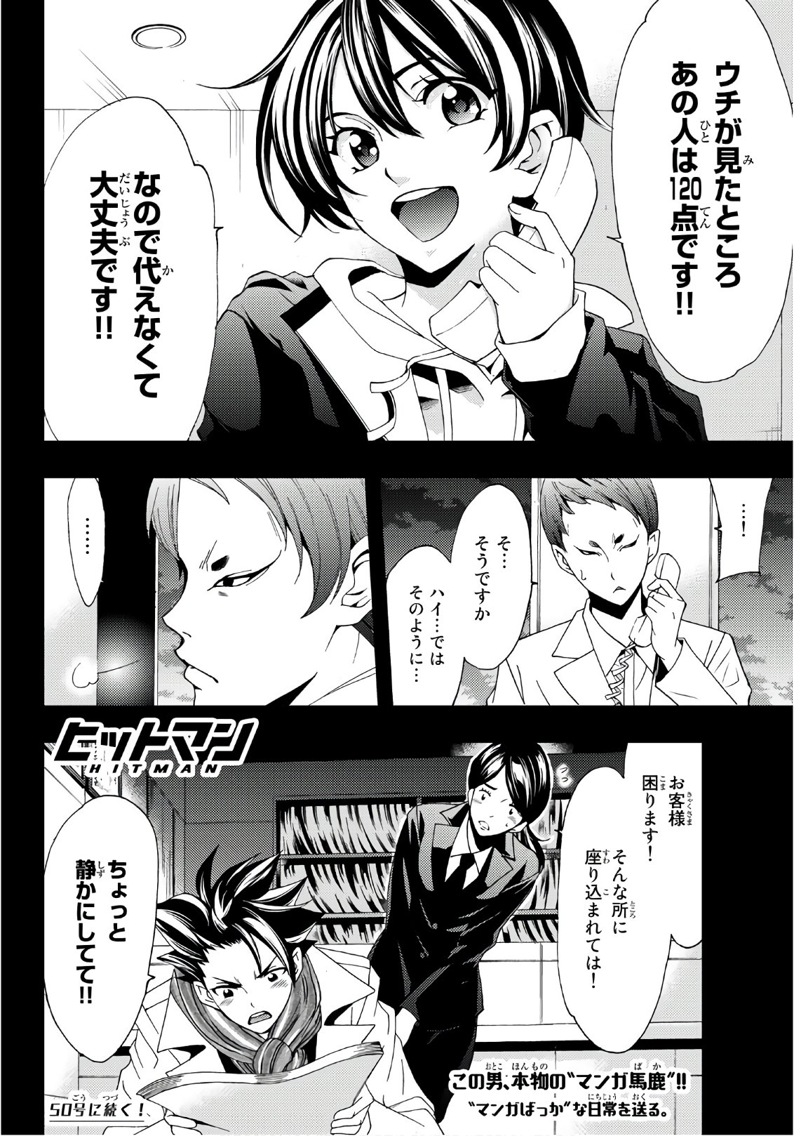 Hitman (SEO Kouji) - Chapter 20 - Page 18