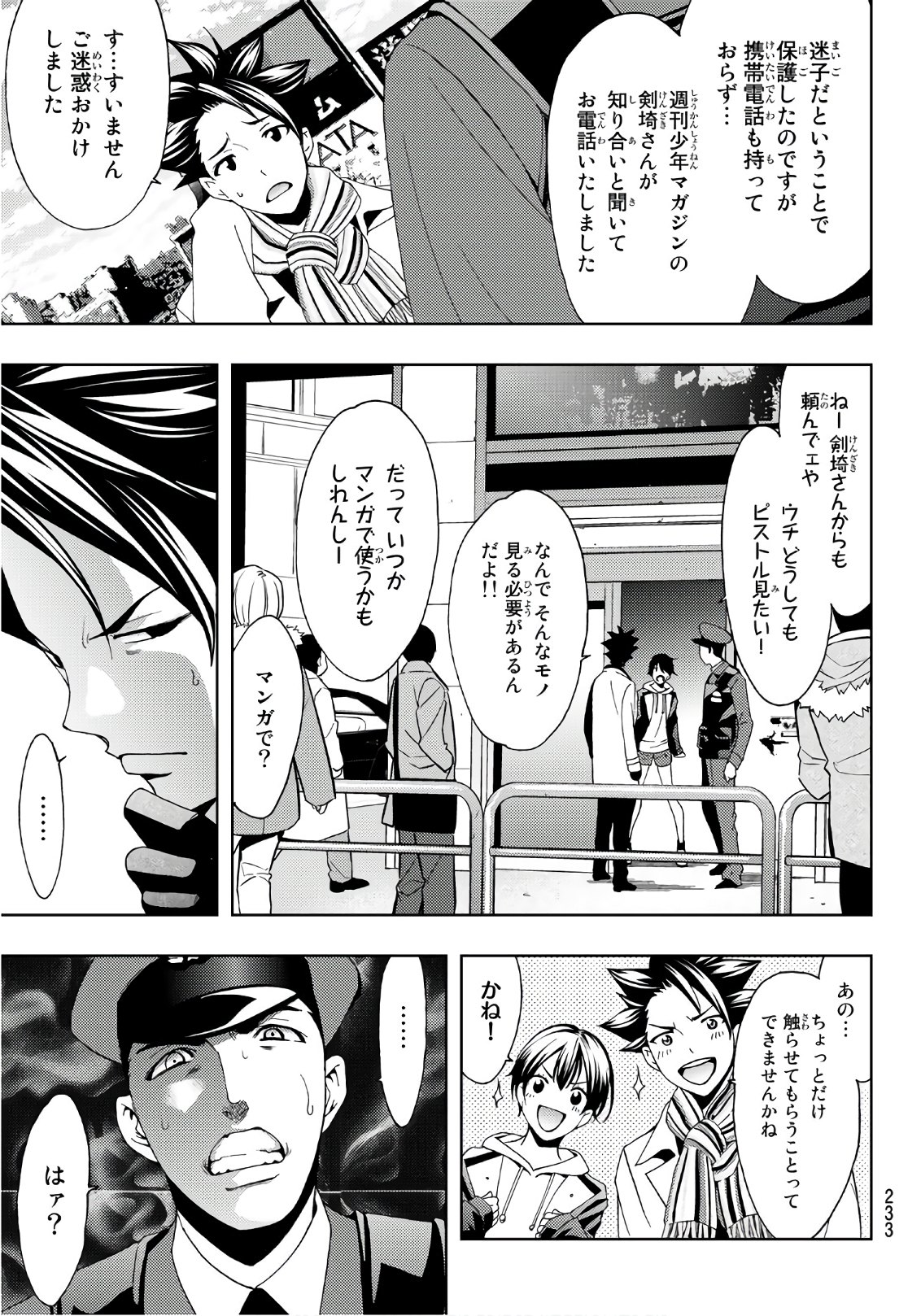 Hitman (SEO Kouji) - Chapter 20 - Page 5