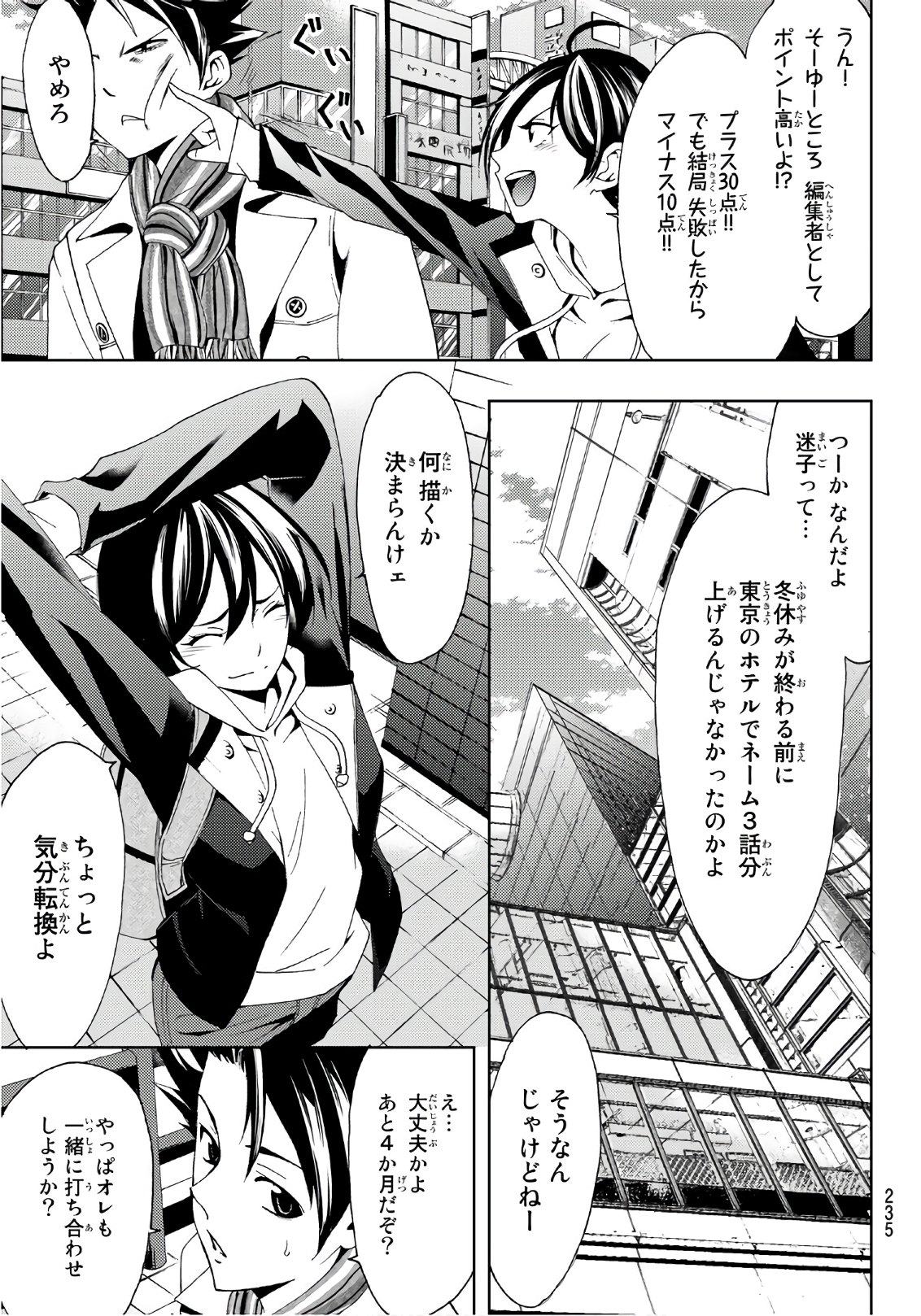 Hitman (SEO Kouji) - Chapter 20 - Page 7