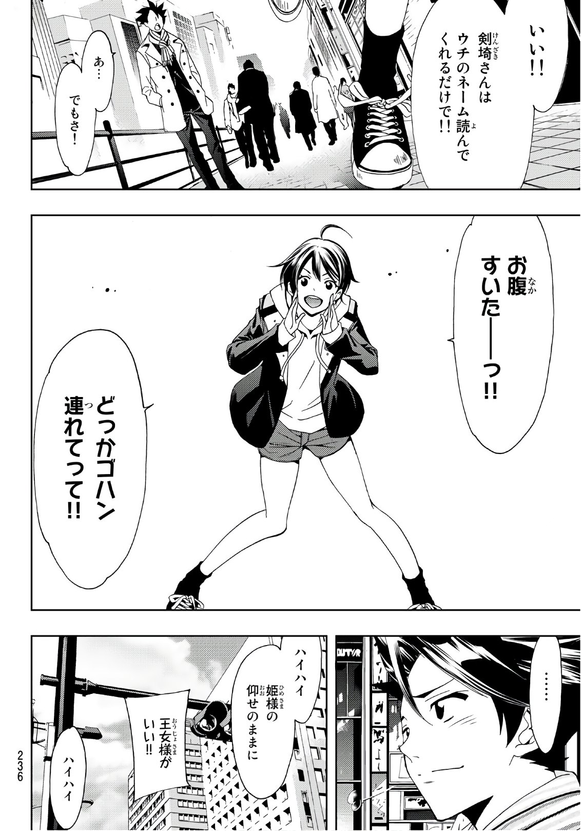 Hitman (SEO Kouji) - Chapter 20 - Page 8