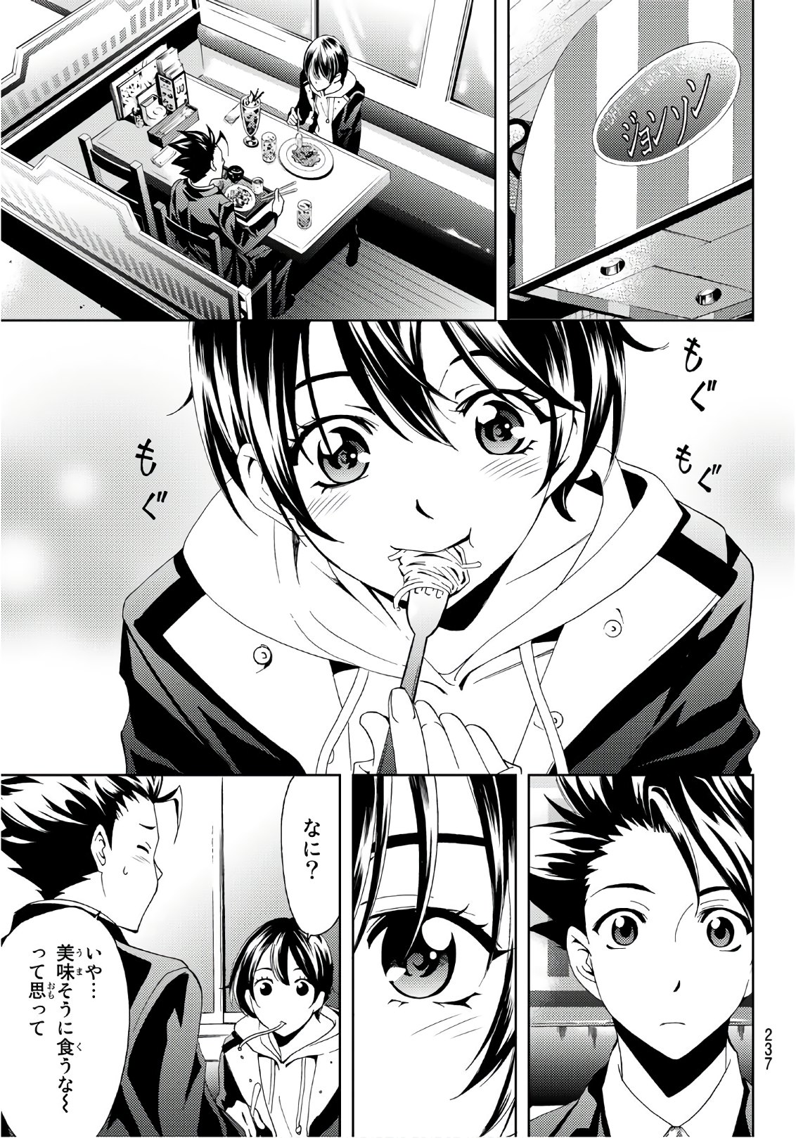 Hitman (SEO Kouji) - Chapter 20 - Page 9