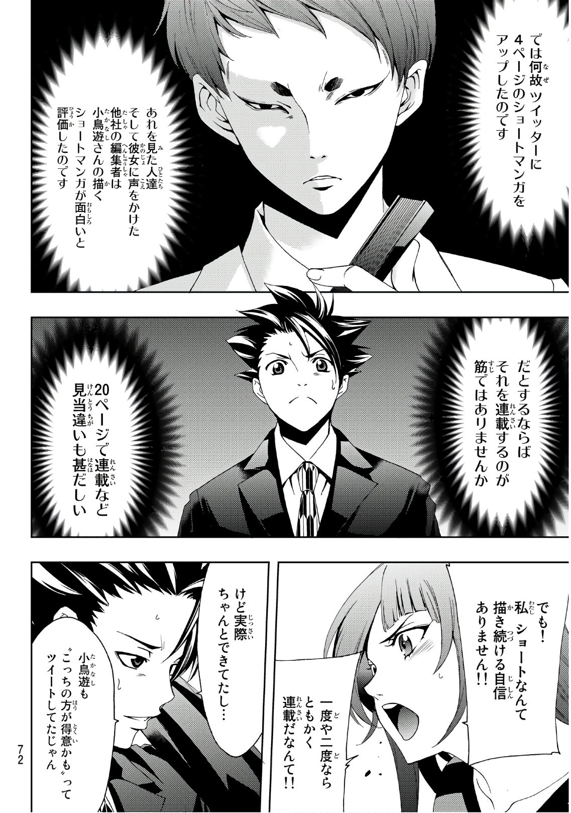 Hitman (SEO Kouji) - Chapter 21 - Page 10