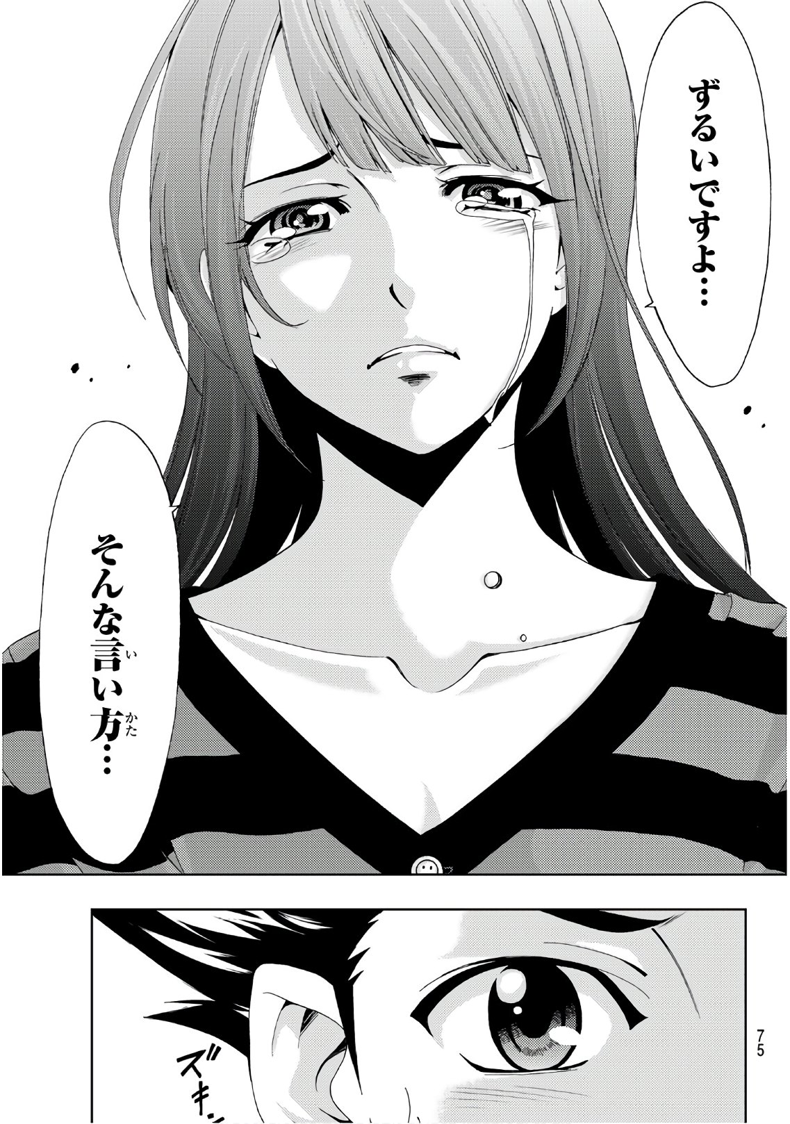 Hitman (SEO Kouji) - Chapter 21 - Page 13