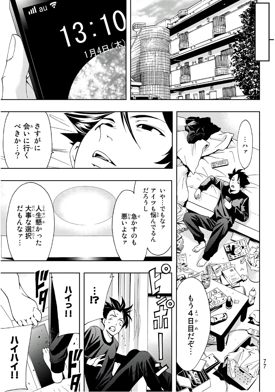 Hitman (SEO Kouji) - Chapter 21 - Page 15