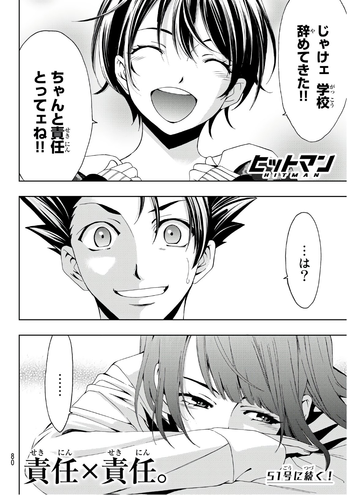 Hitman (SEO Kouji) - Chapter 21 - Page 18