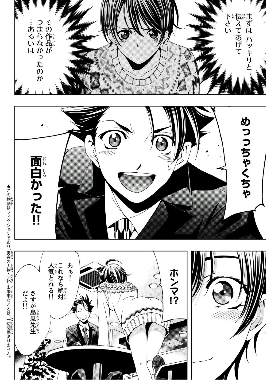 Hitman (SEO Kouji) - Chapter 21 - Page 2