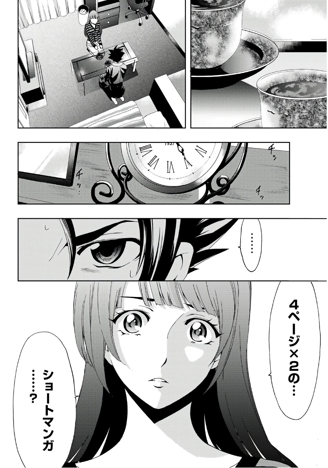 Hitman (SEO Kouji) - Chapter 21 - Page 8