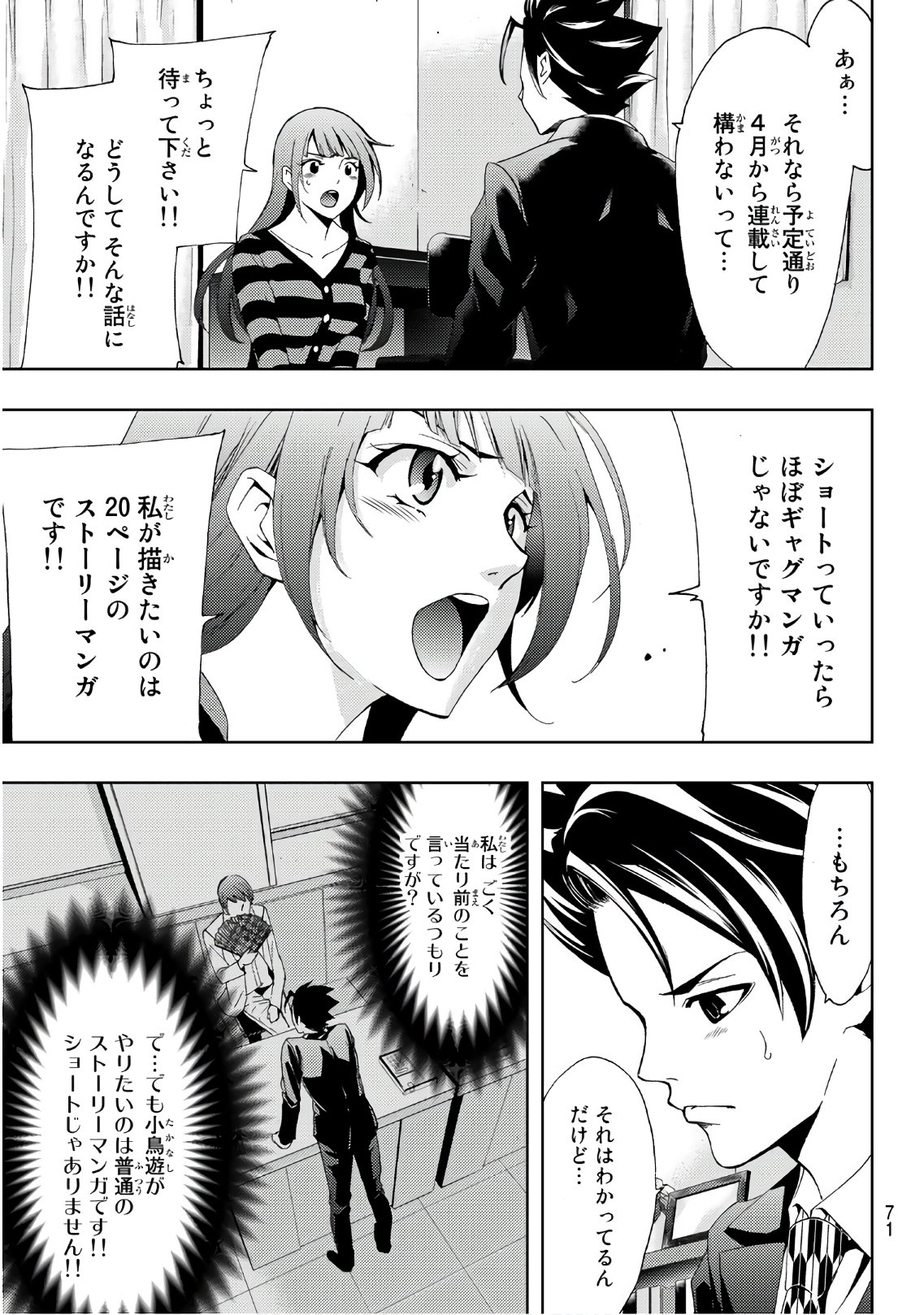 Hitman (SEO Kouji) - Chapter 21 - Page 9