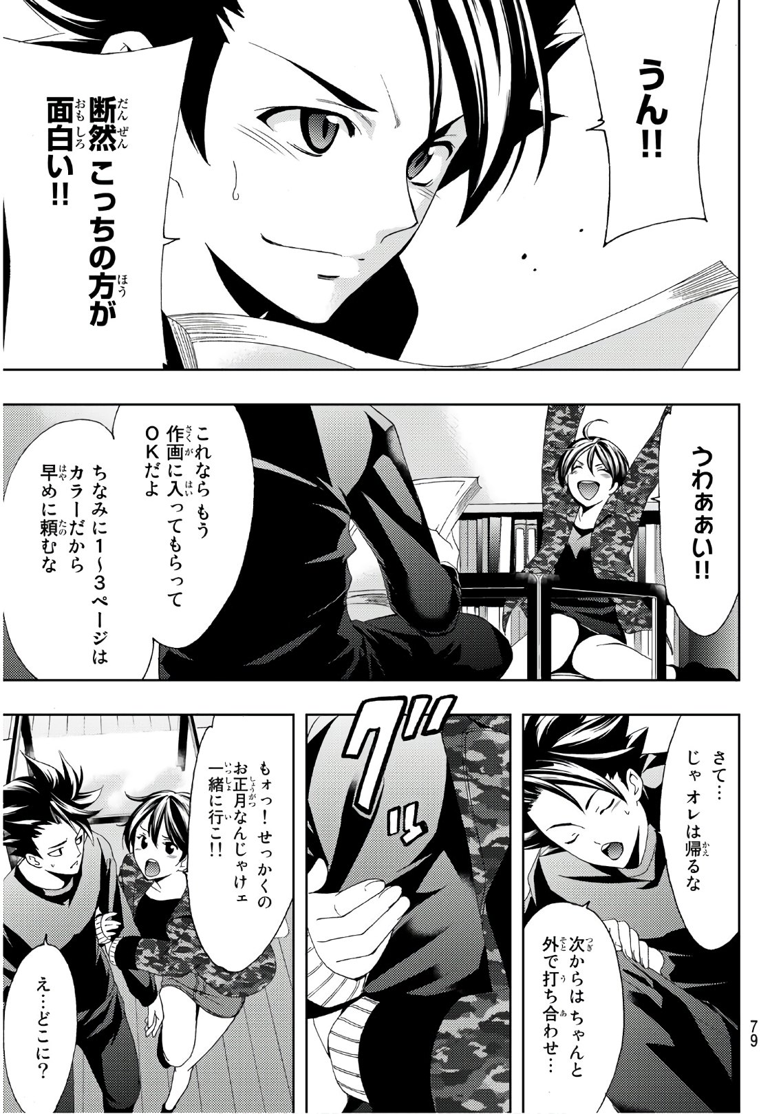 Hitman (SEO Kouji) - Chapter 22 - Page 11