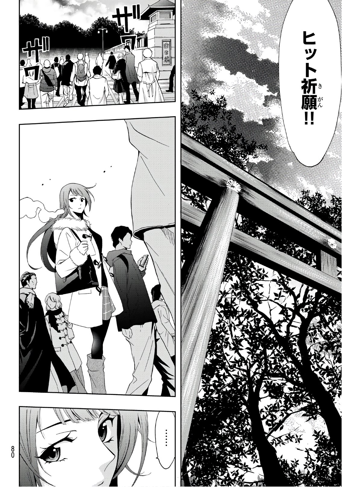 Hitman (SEO Kouji) - Chapter 22 - Page 12