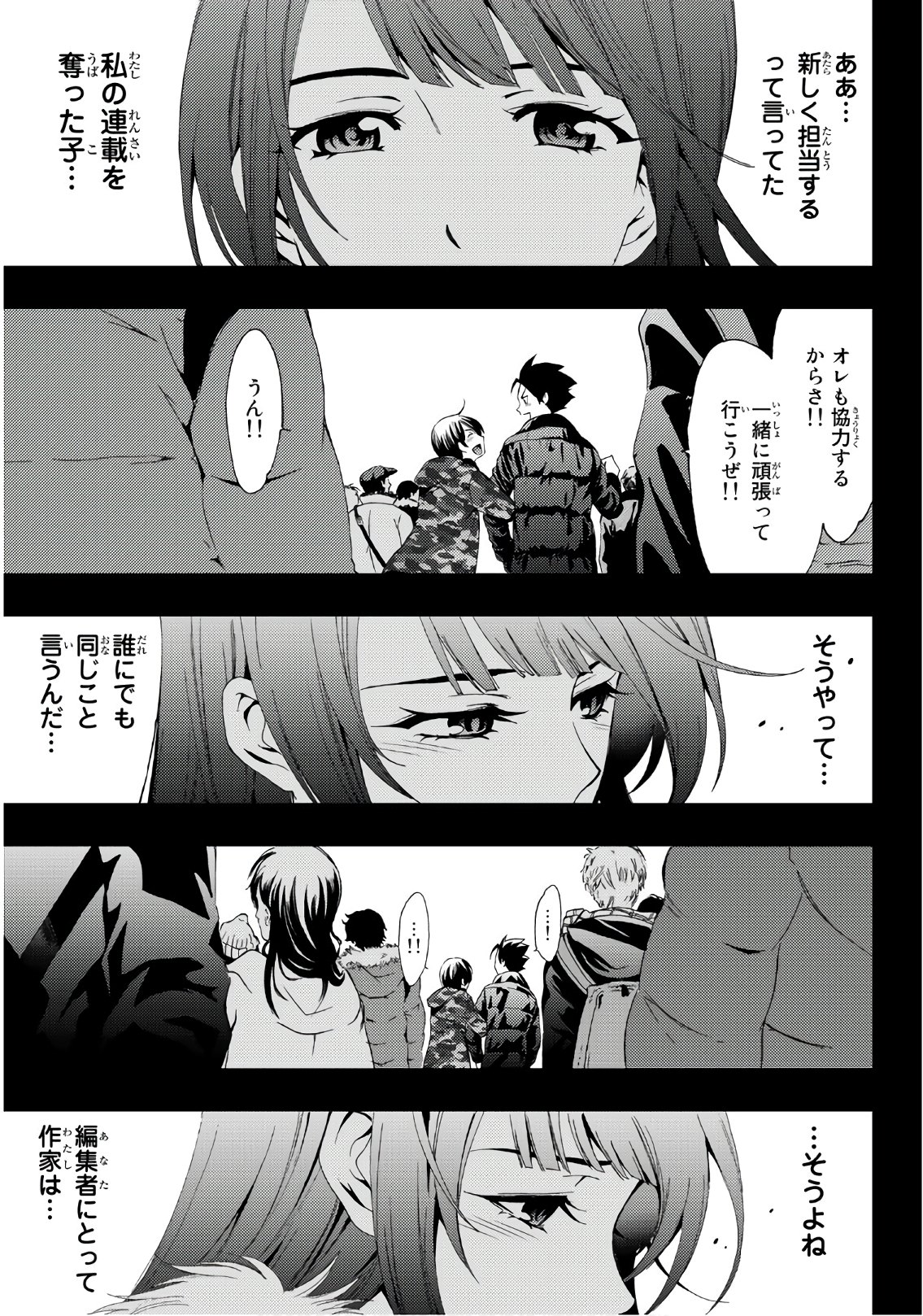 Hitman (SEO Kouji) - Chapter 22 - Page 15