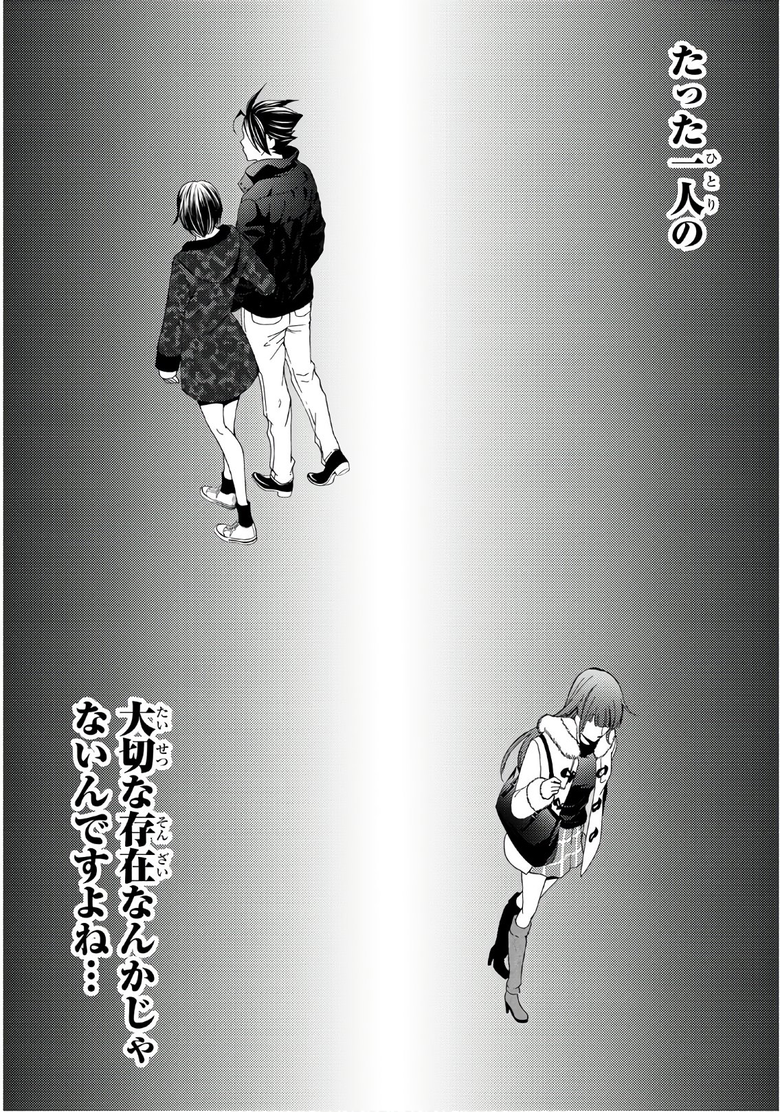 Hitman (SEO Kouji) - Chapter 22 - Page 16