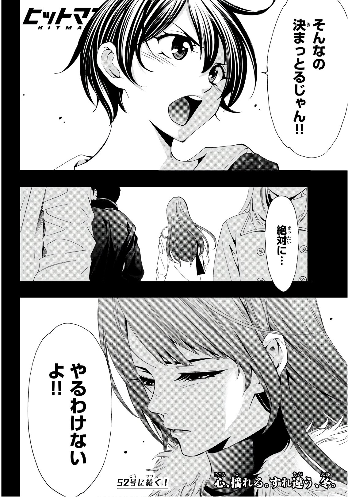 Hitman (SEO Kouji) - Chapter 22 - Page 18