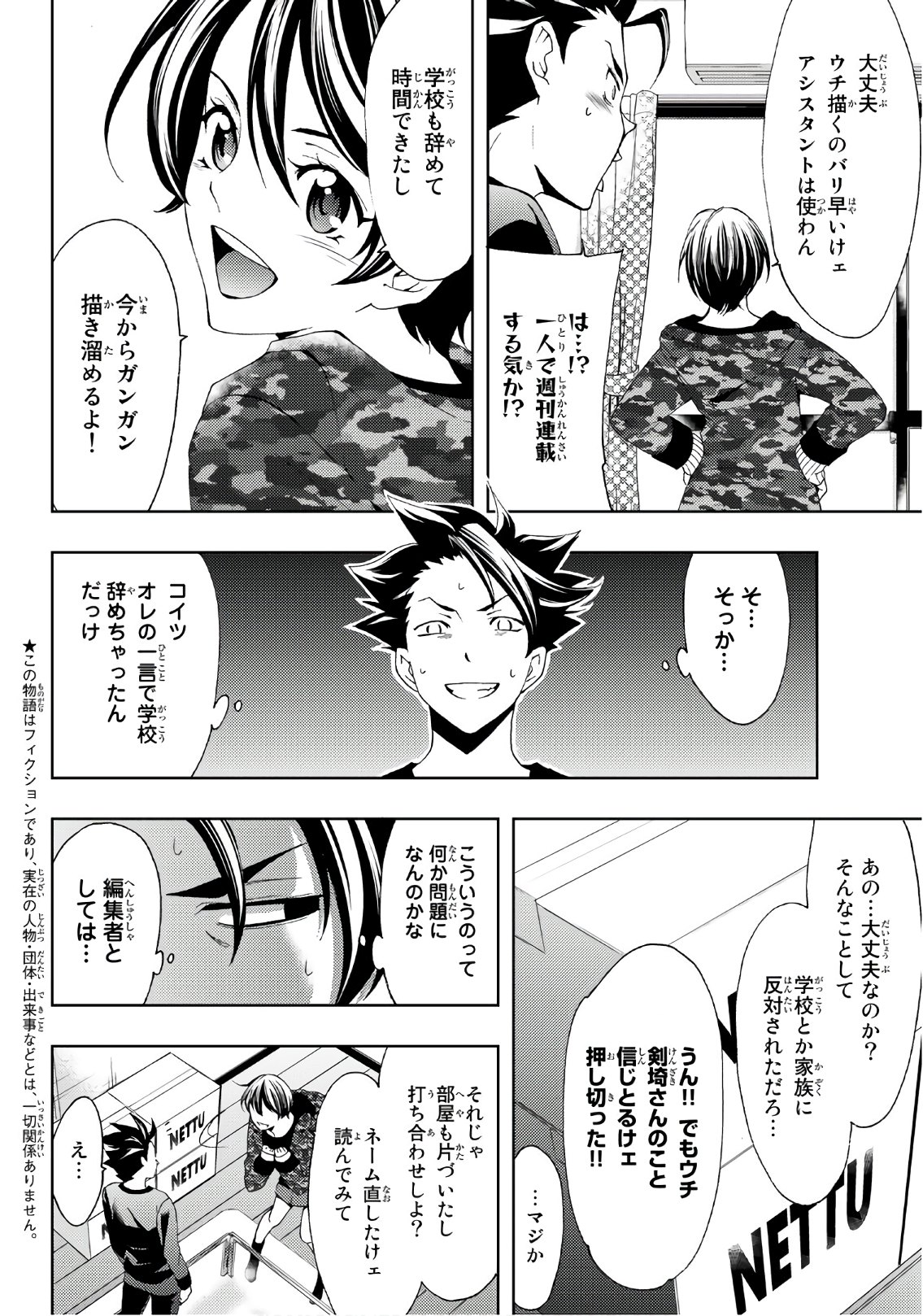 Hitman (SEO Kouji) - Chapter 22 - Page 2