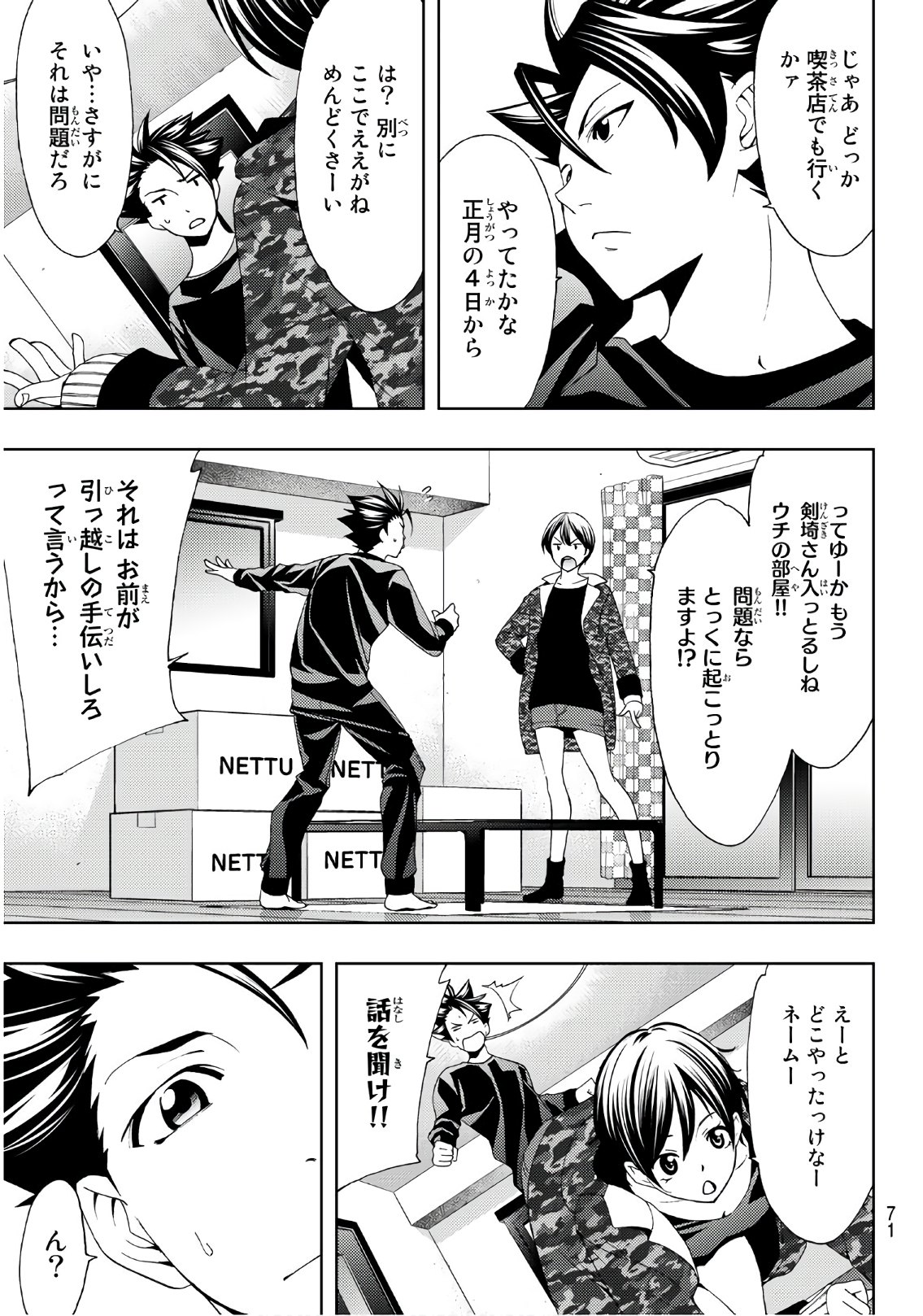 Hitman (SEO Kouji) - Chapter 22 - Page 3