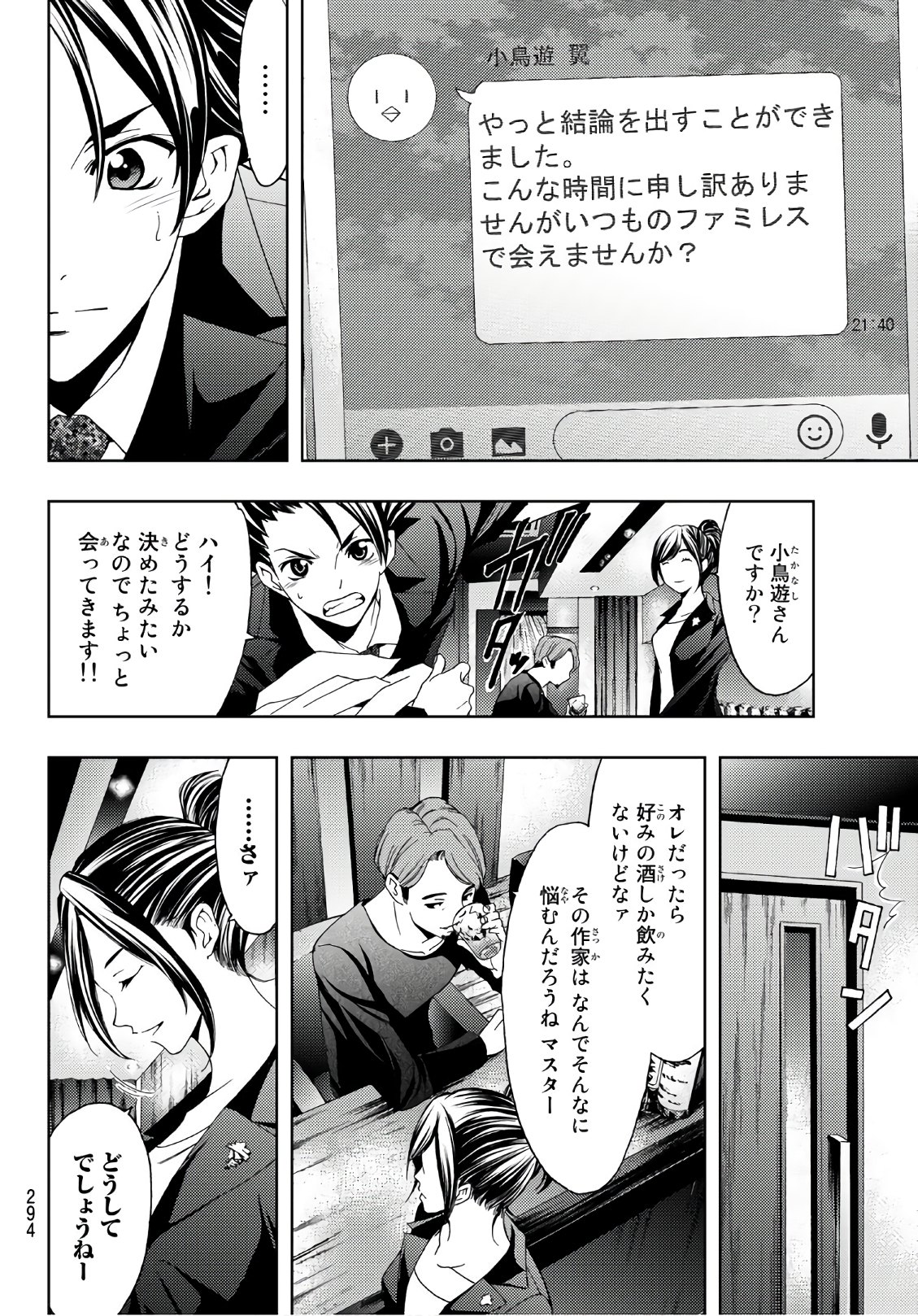 Hitman (SEO Kouji) - Chapter 23 - Page 10