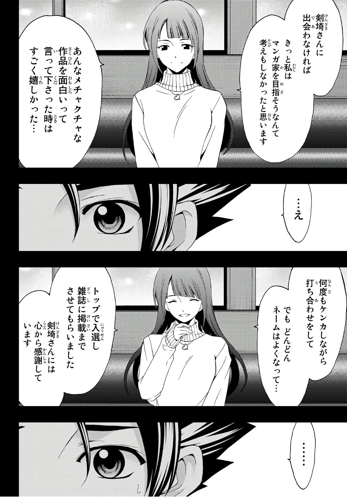 Hitman (SEO Kouji) - Chapter 23 - Page 12