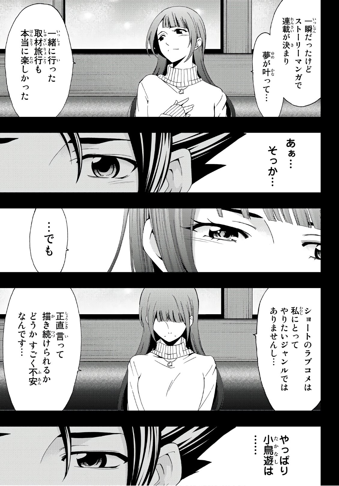 Hitman (SEO Kouji) - Chapter 23 - Page 13