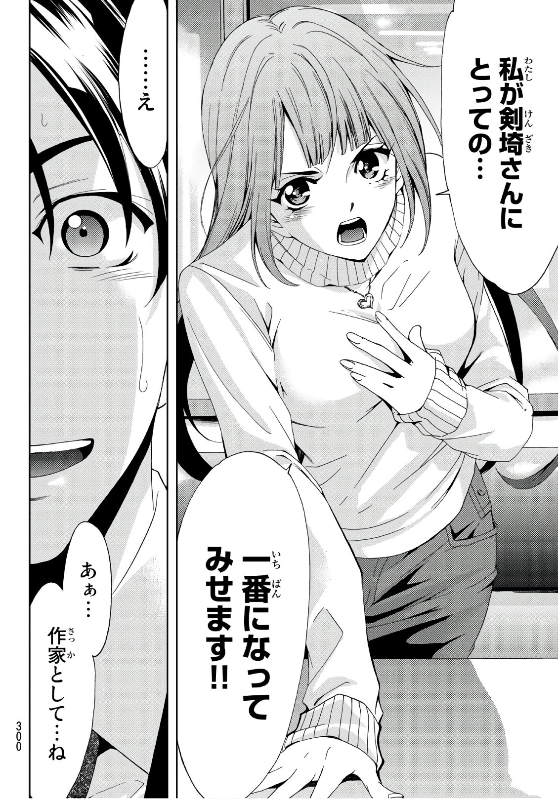 Hitman (SEO Kouji) - Chapter 23 - Page 16