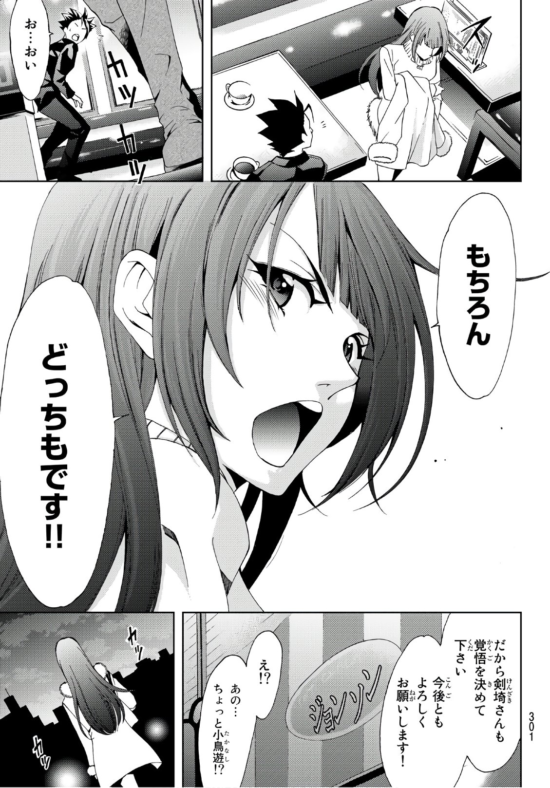 Hitman (SEO Kouji) - Chapter 23 - Page 17