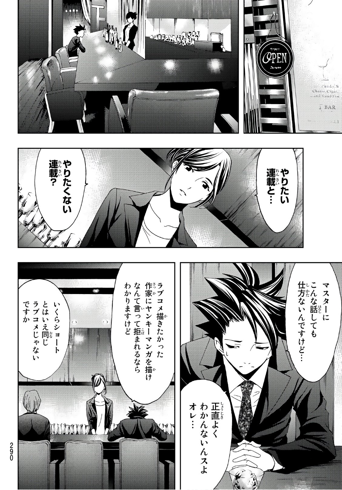 Hitman (SEO Kouji) - Chapter 23 - Page 6