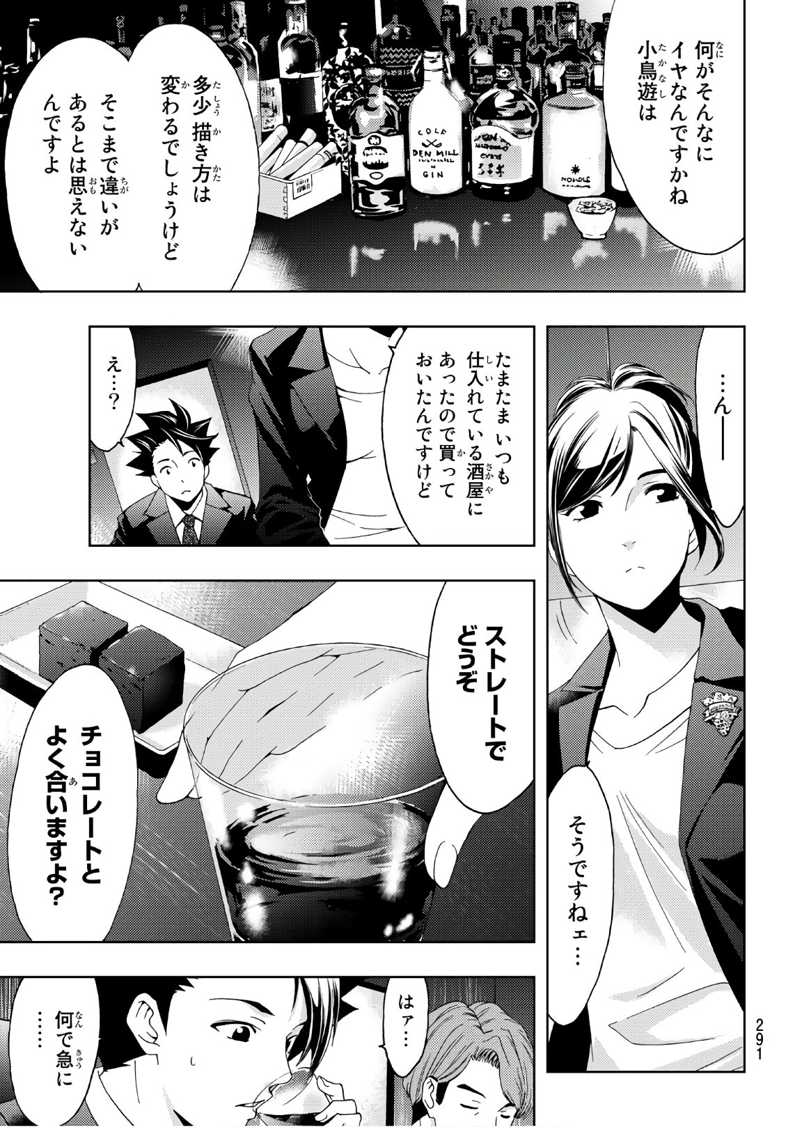 Hitman (SEO Kouji) - Chapter 23 - Page 7