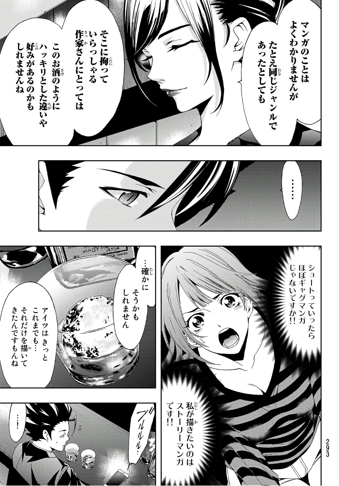 Hitman (SEO Kouji) - Chapter 23 - Page 9