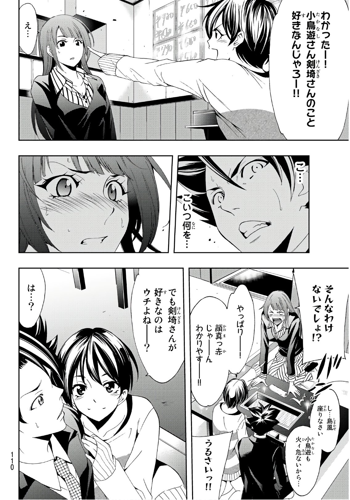 Hitman (SEO Kouji) - Chapter 24 - Page 10