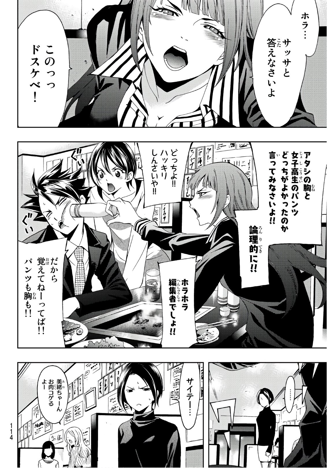 Hitman (SEO Kouji) - Chapter 24 - Page 14