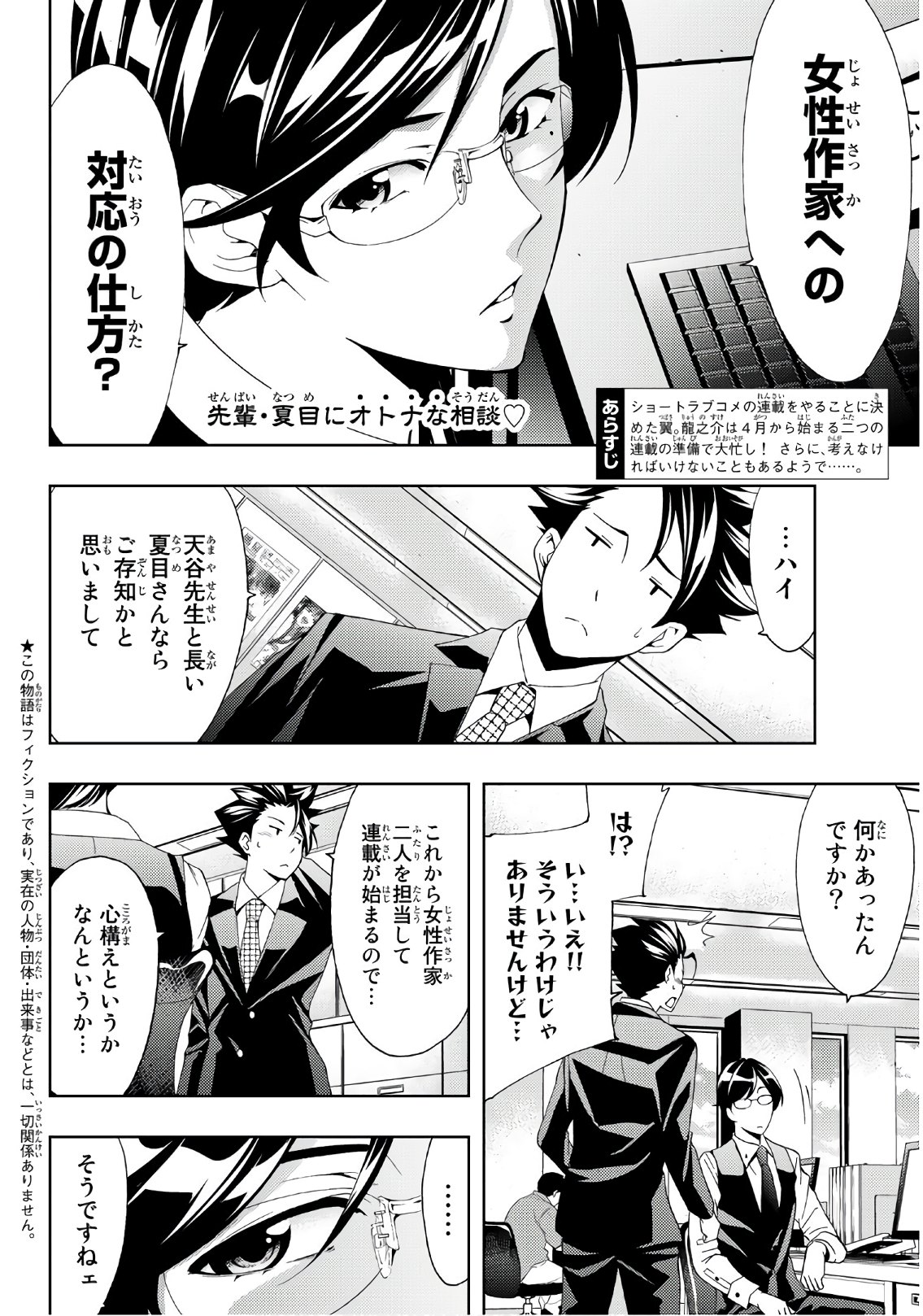 Hitman (SEO Kouji) - Chapter 24 - Page 2