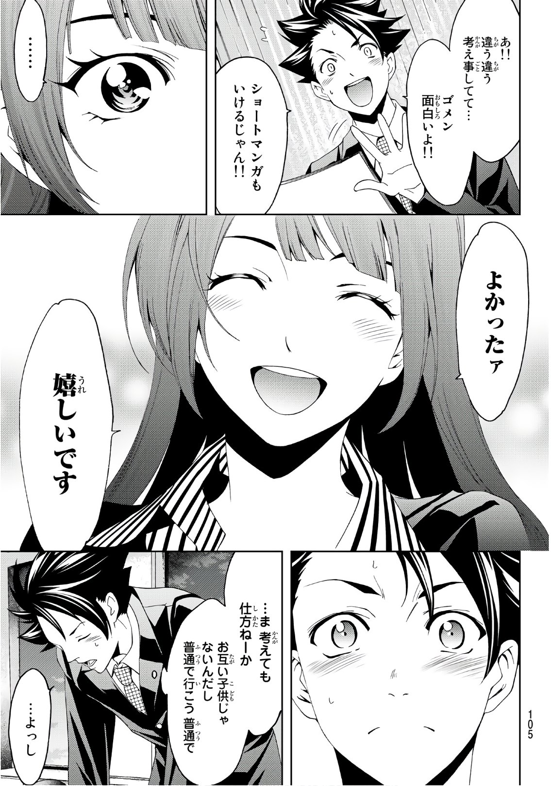 Hitman (SEO Kouji) - Chapter 24 - Page 5